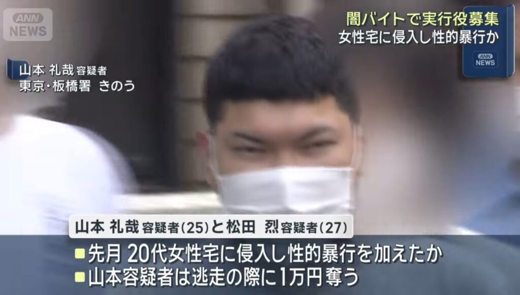 【顔画像】山本礼哉容疑者は何者？wiki風プロフィール