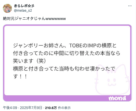 林祐衣は“ジャニオタ”だった？